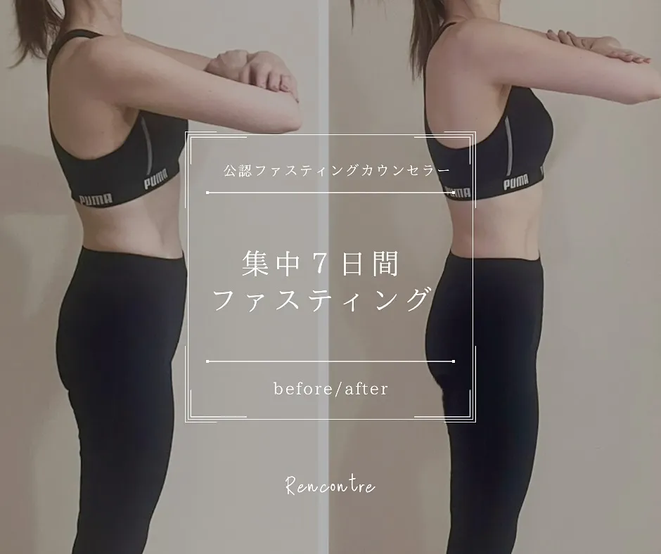 三重県津市エステサロン【ランコントル】