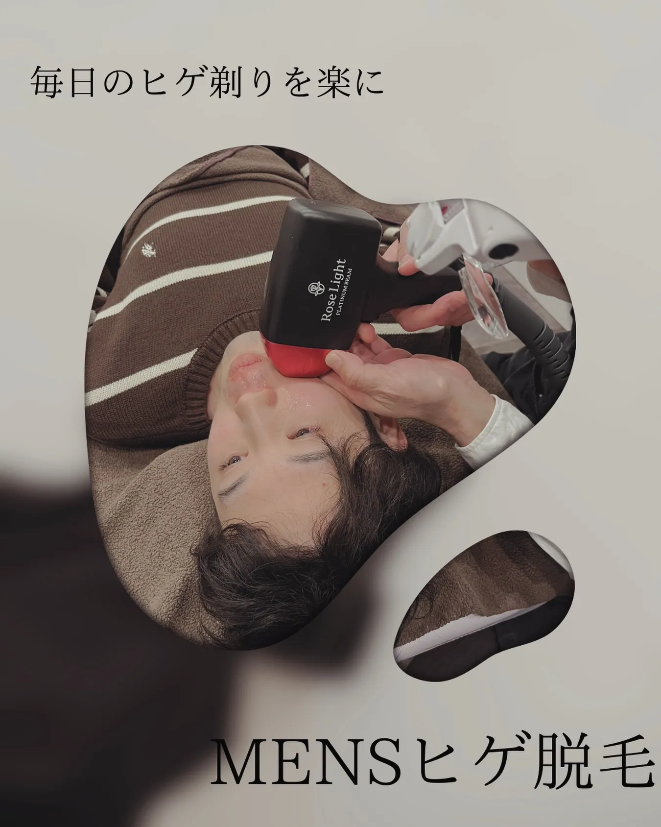 三重県津市脱毛サロン【ランコントル】