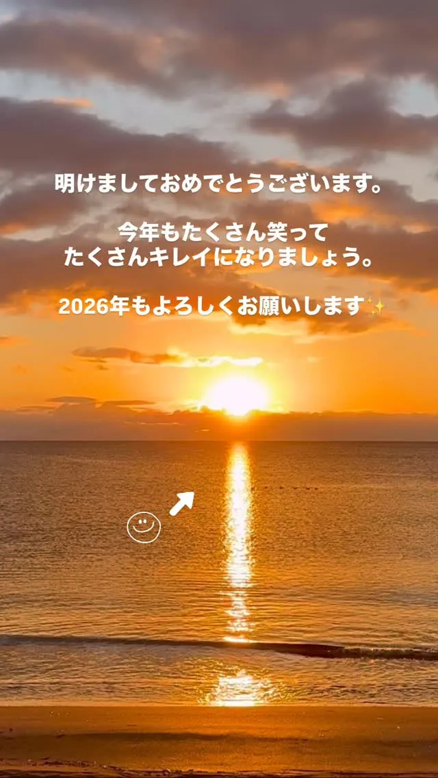 明けましておめでとうございます。