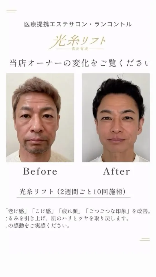 「同一人物です。